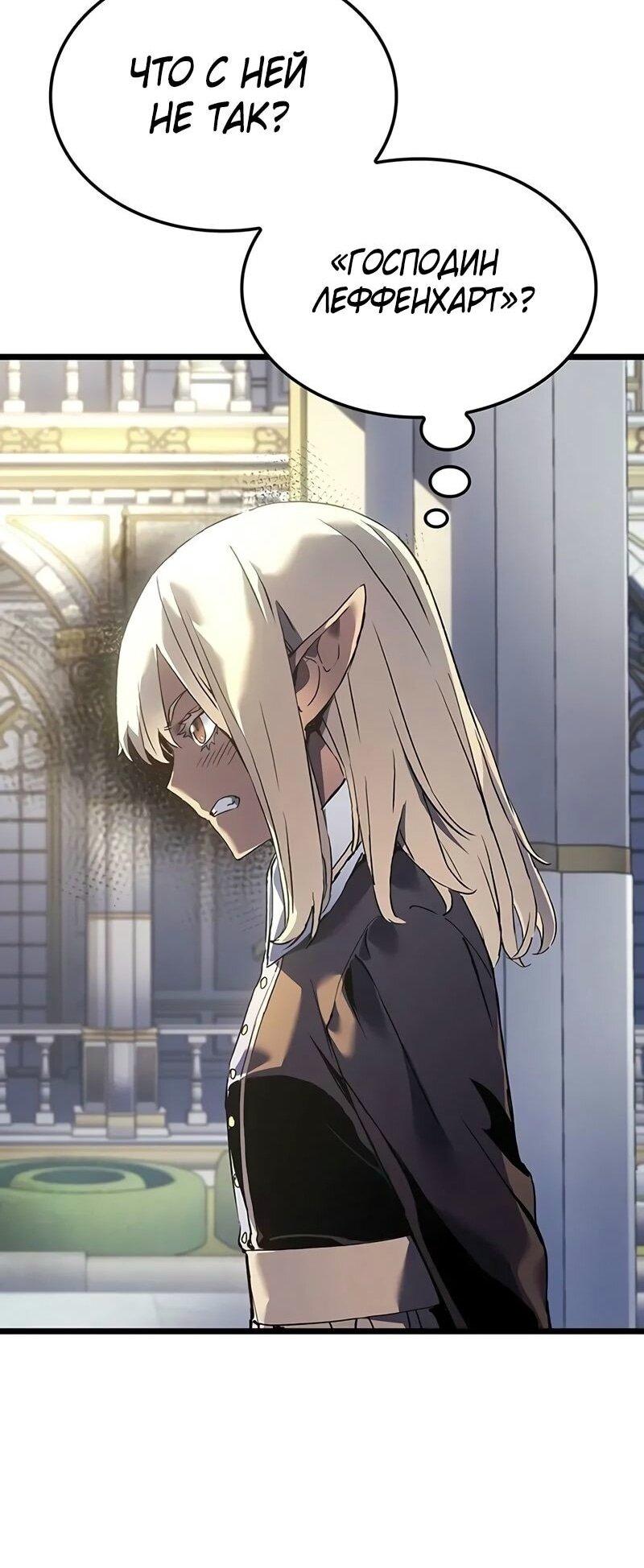 Read Реинкарнация неудержимого короля RU Manga Online