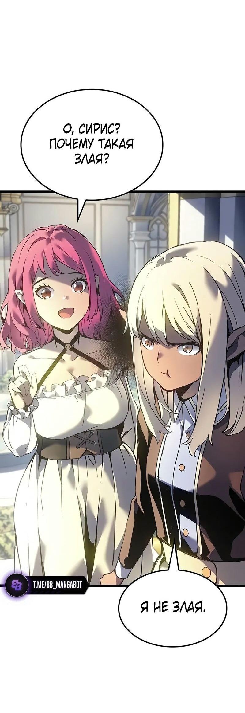 Read Реинкарнация неудержимого короля RU Manga Online