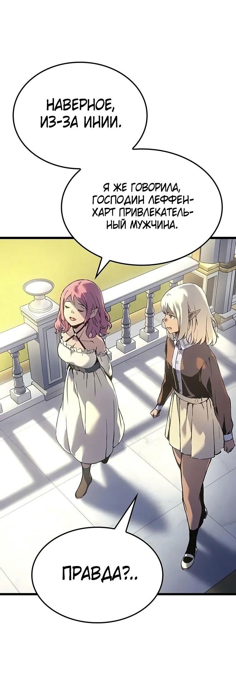 Read Реинкарнация неудержимого короля RU Manga Online