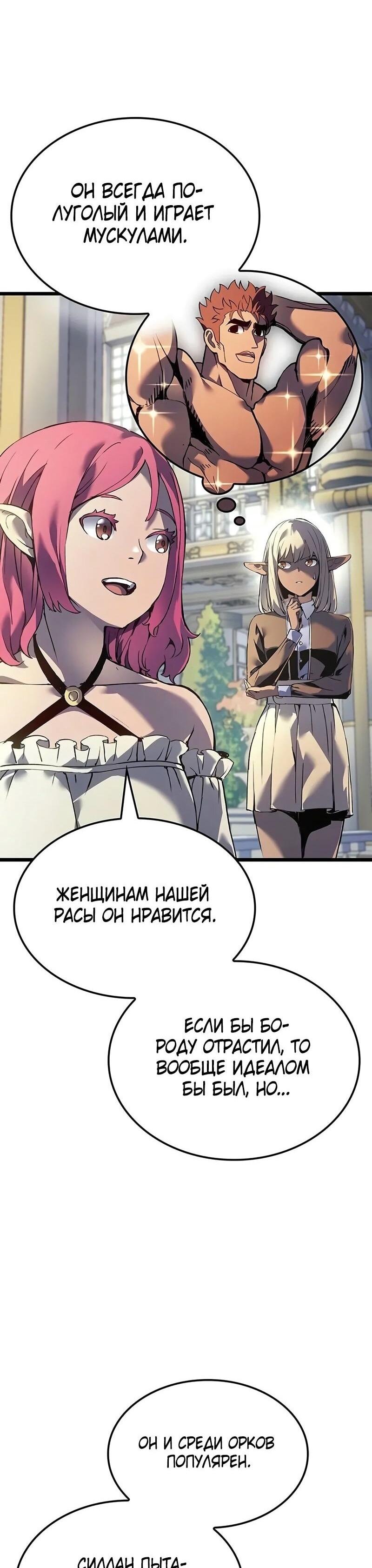 Read Реинкарнация неудержимого короля RU Manga Online