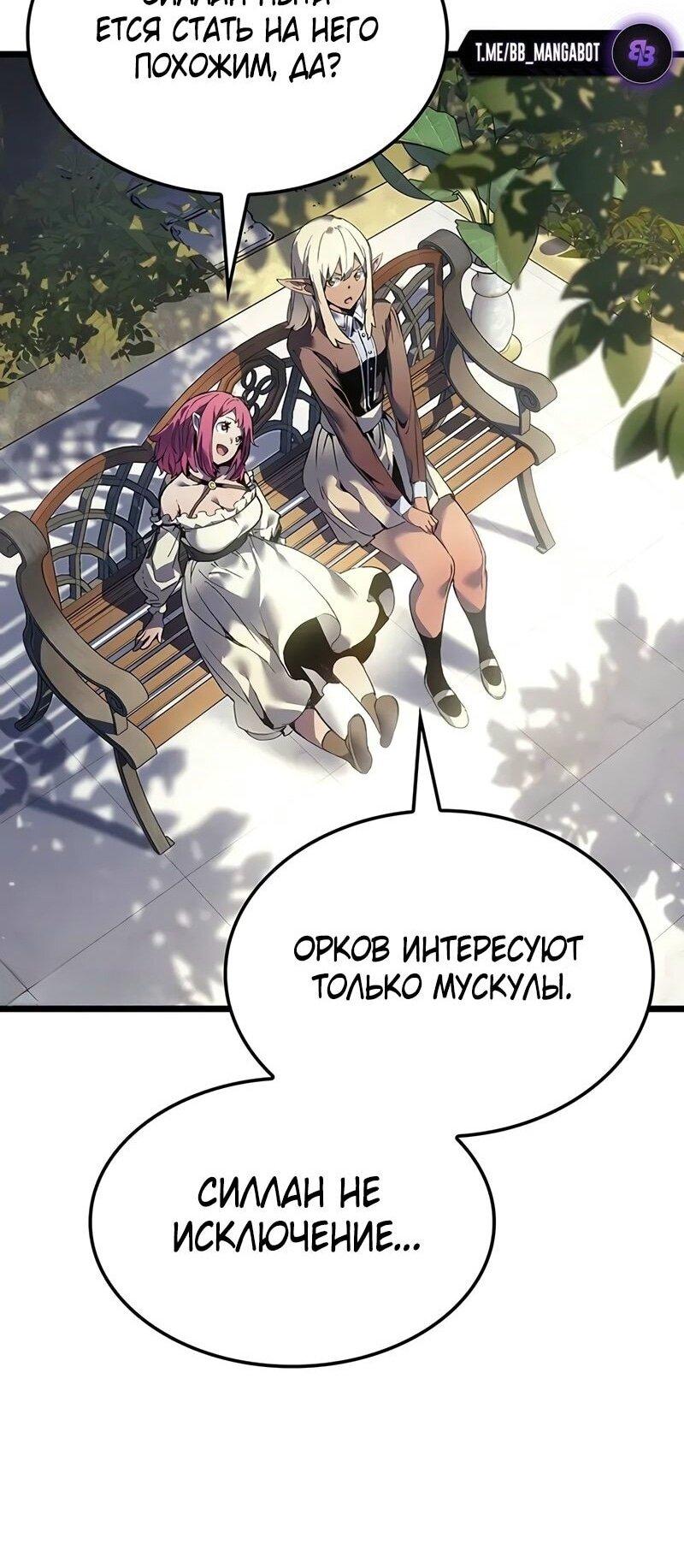 Read Реинкарнация неудержимого короля RU Manga Online