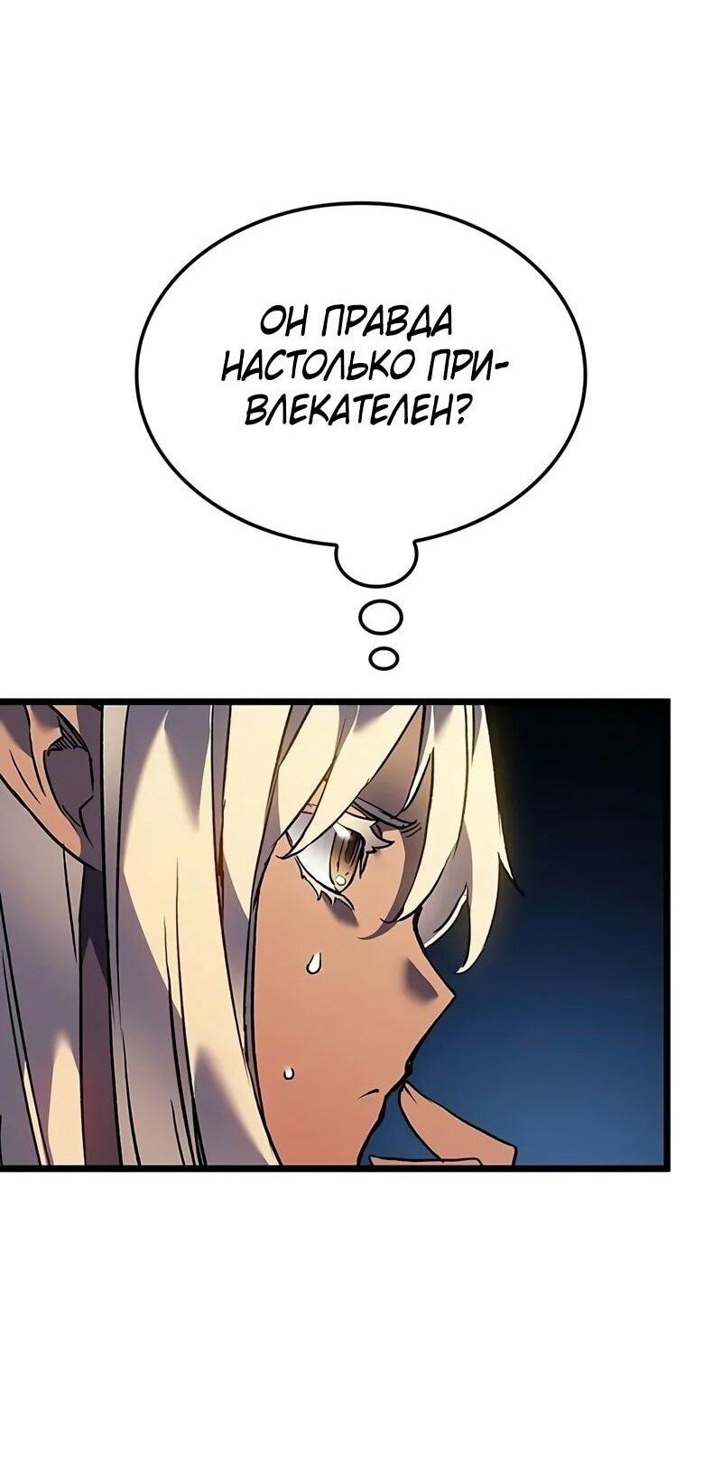 Read Реинкарнация неудержимого короля RU Manga Online