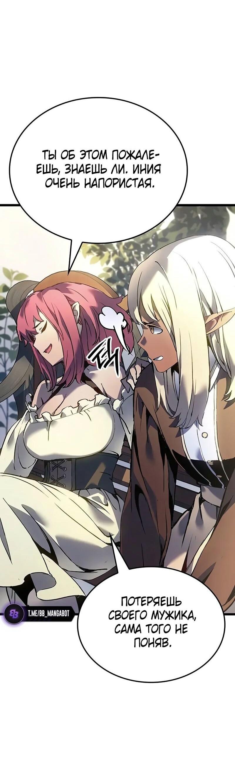 Read Реинкарнация неудержимого короля RU Manga Online