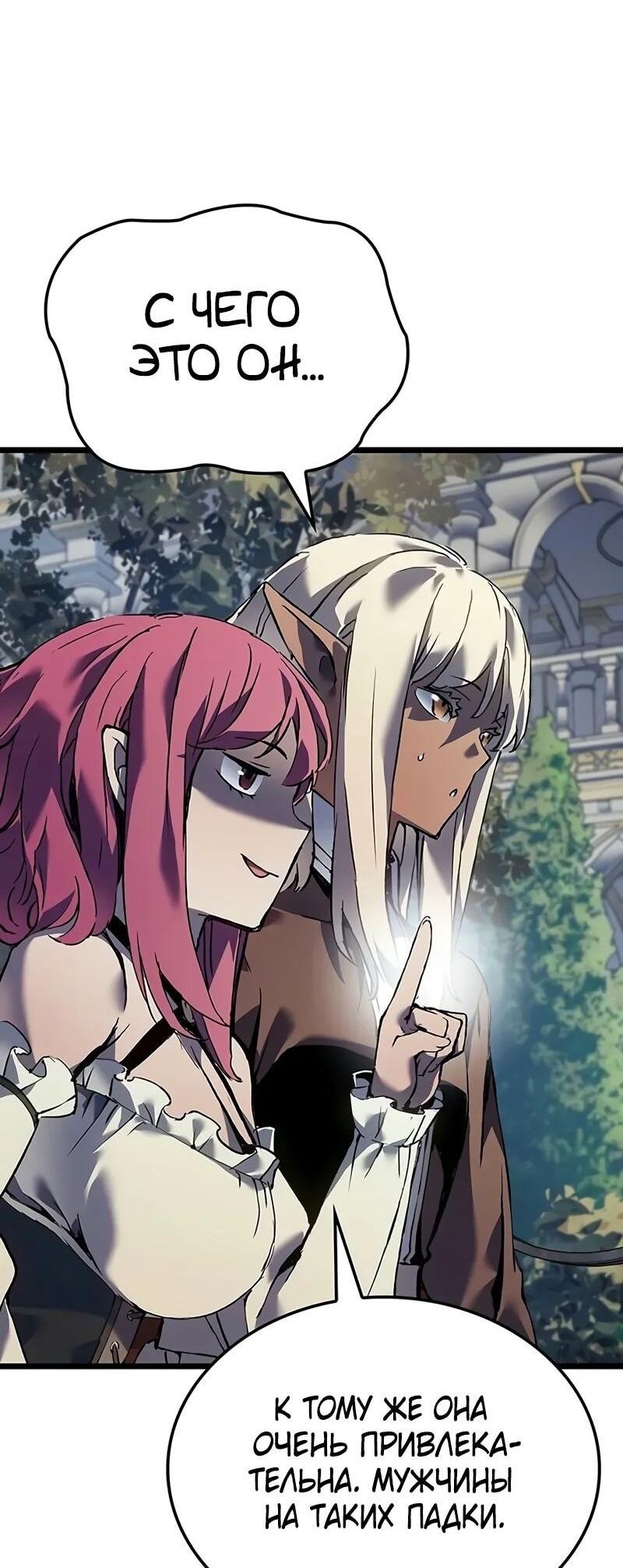 Read Реинкарнация неудержимого короля RU Manga Online