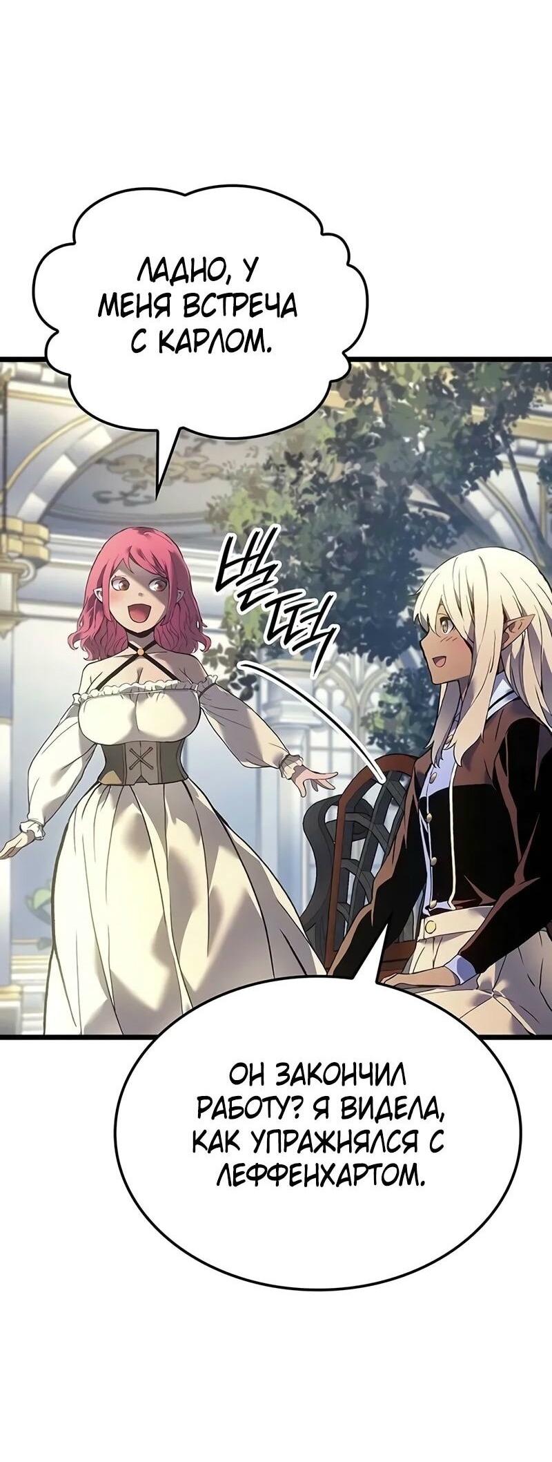 Read Реинкарнация неудержимого короля RU Manga Online