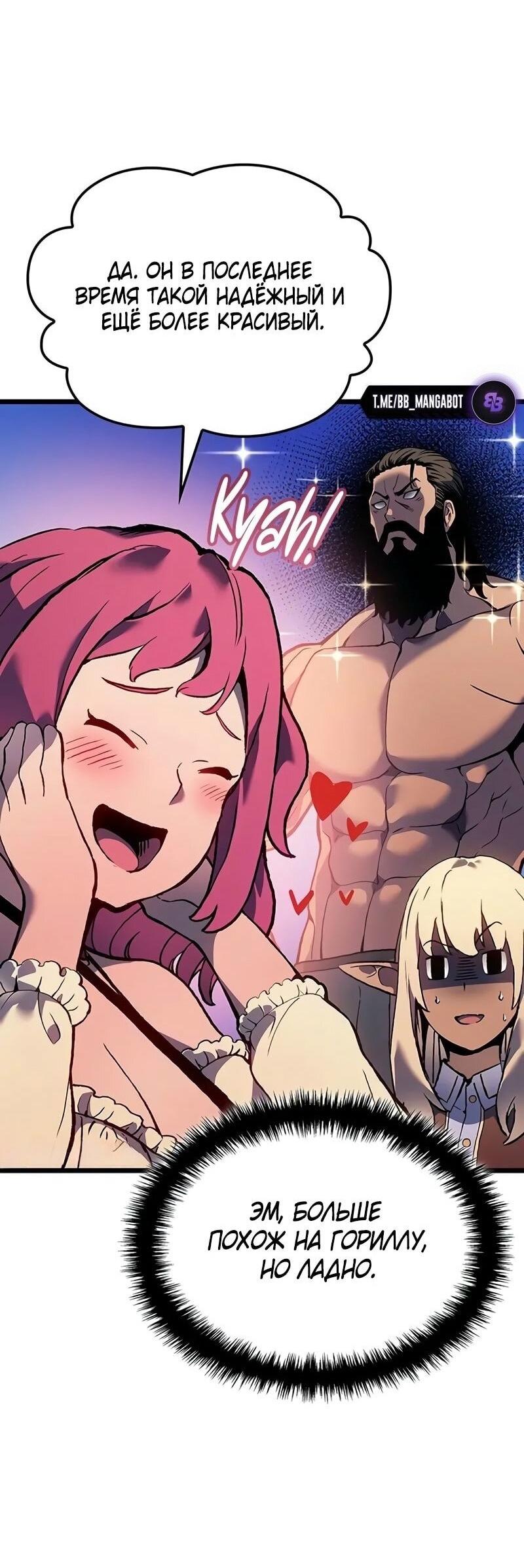 Read Реинкарнация неудержимого короля RU Manga Online