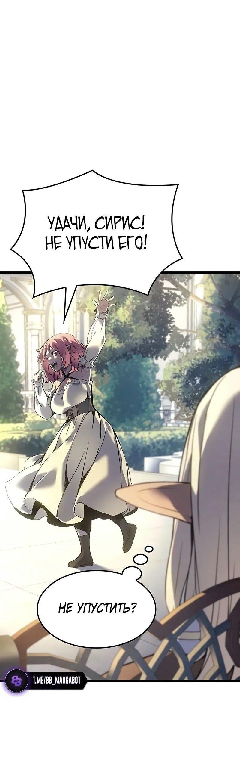Read Реинкарнация неудержимого короля RU Manga Online