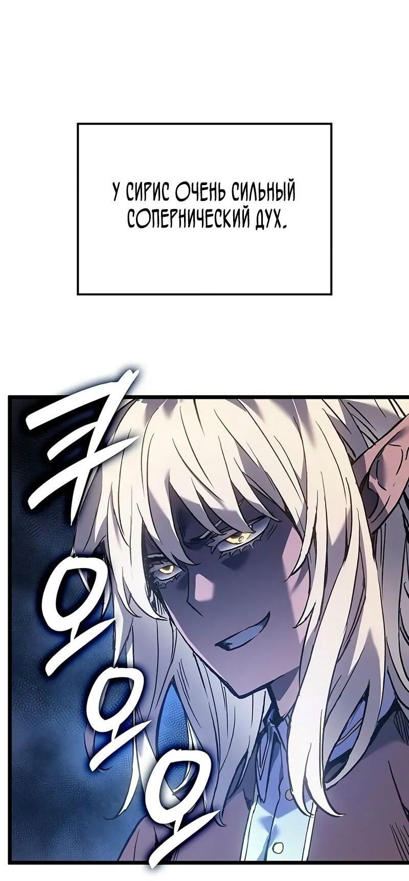Read Реинкарнация неудержимого короля RU Manga Online