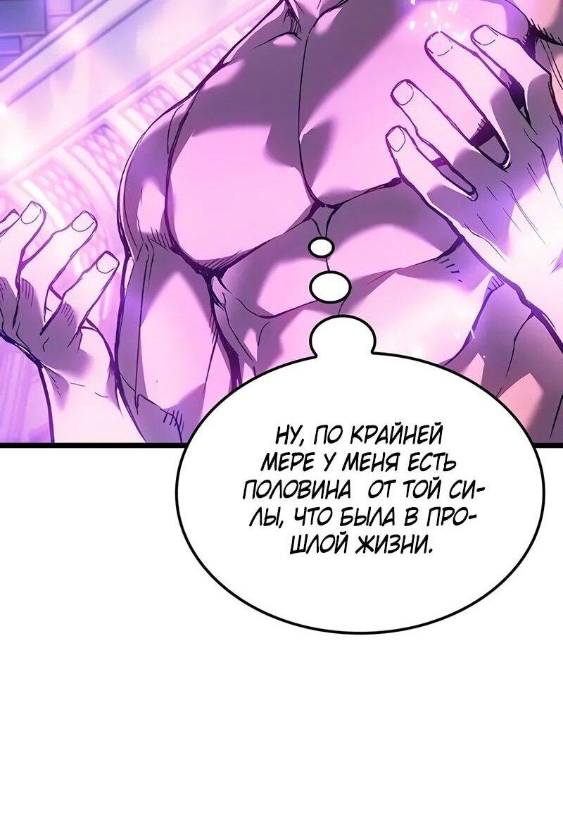 Read Реинкарнация неудержимого короля RU Manga Online