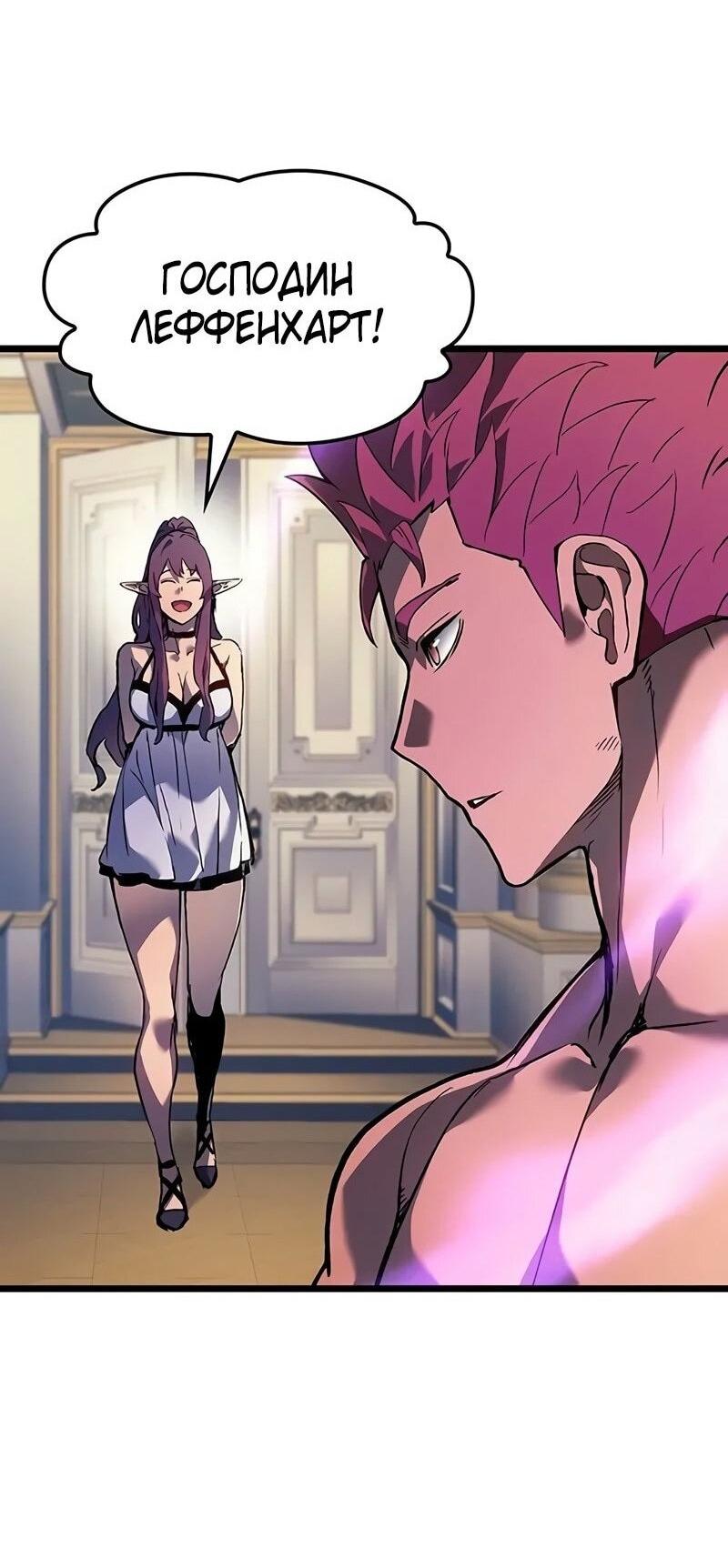 Read Реинкарнация неудержимого короля RU Manga Online