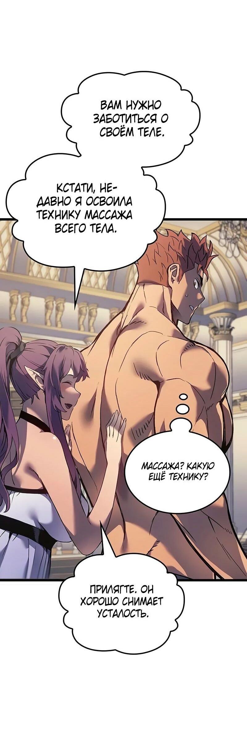 Read Реинкарнация неудержимого короля RU Manga Online