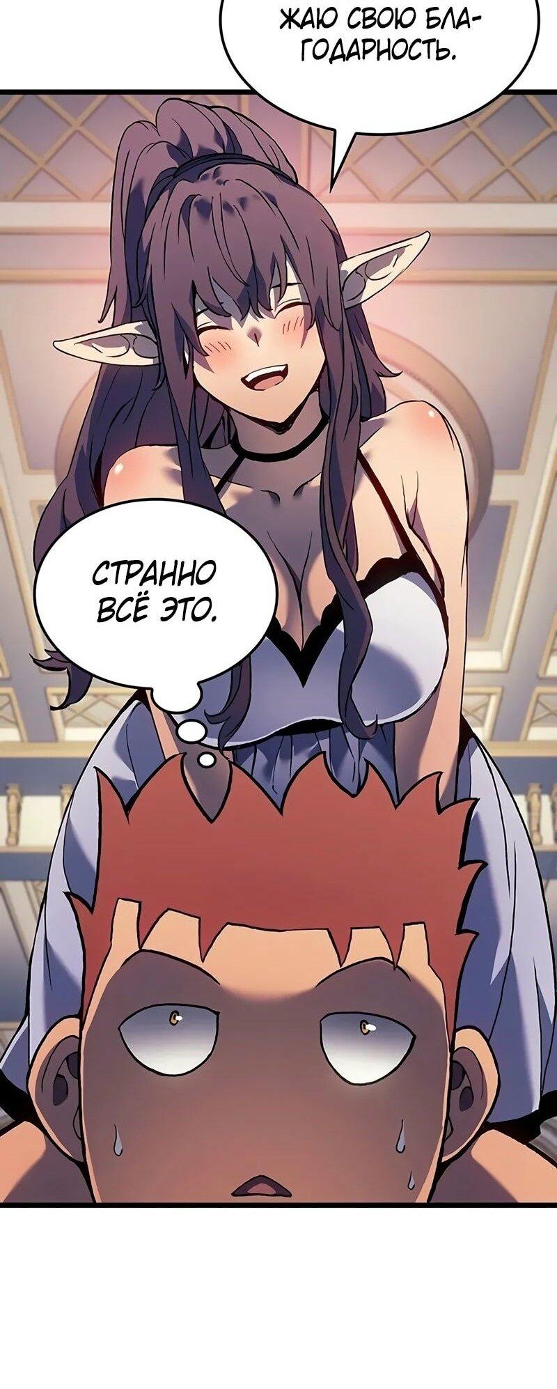 Read Реинкарнация неудержимого короля RU Manga Online
