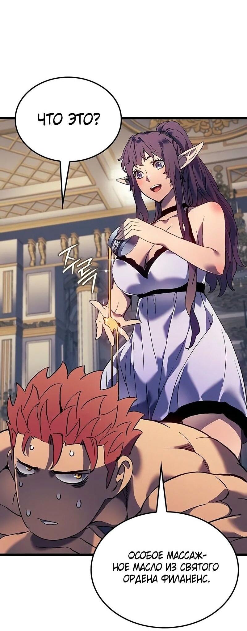 Read Реинкарнация неудержимого короля RU Manga Online