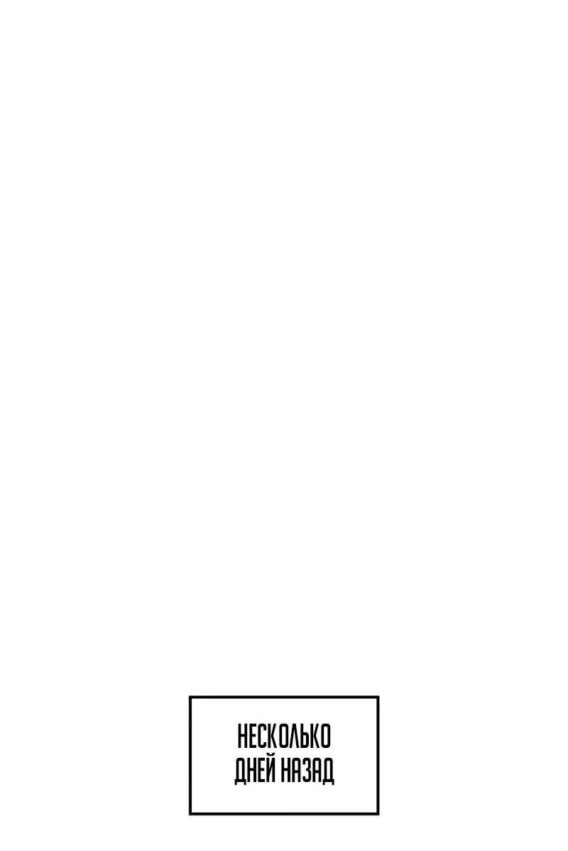 Read Реинкарнация неудержимого короля RU Manga Online