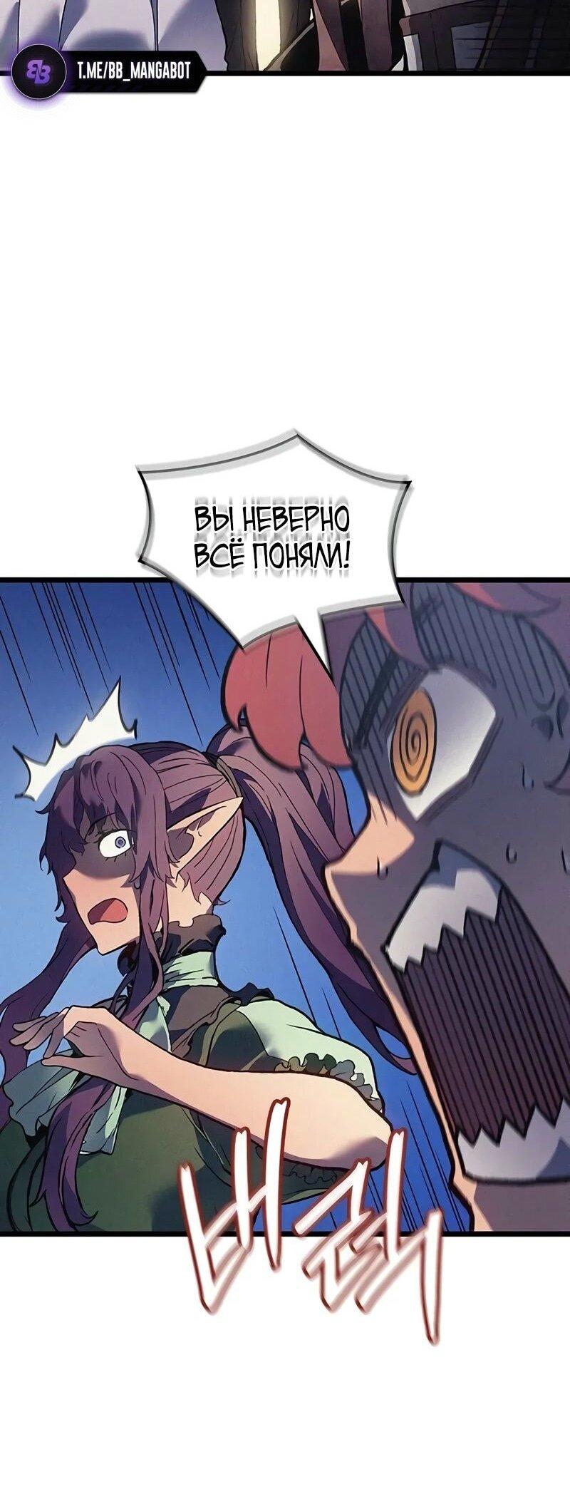 Read Реинкарнация неудержимого короля RU Manga Online