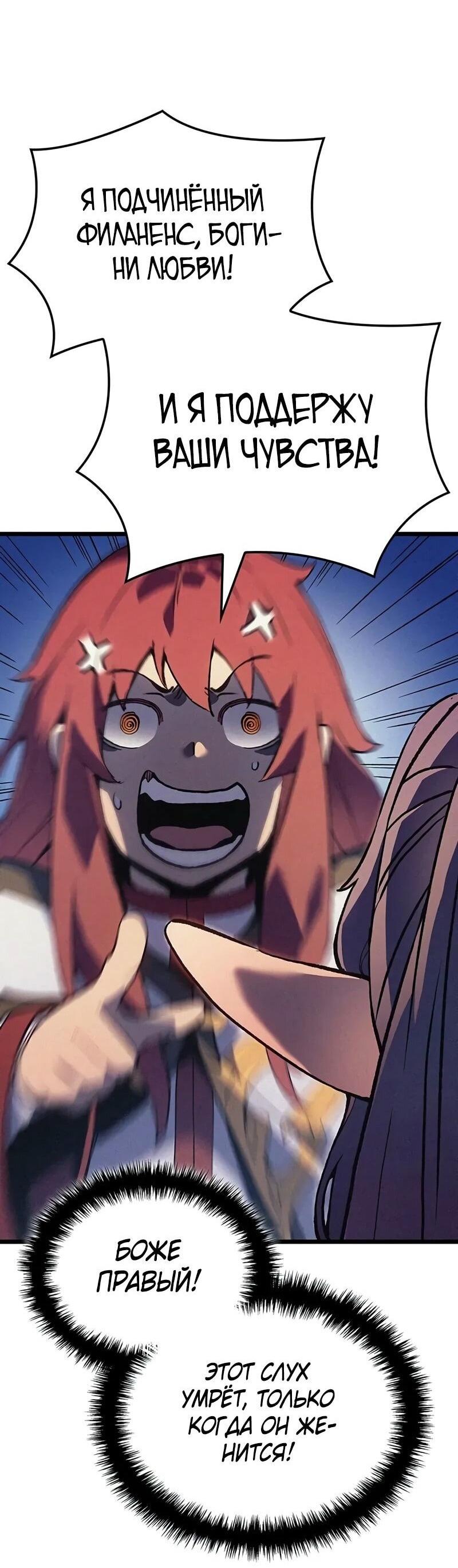 Read Реинкарнация неудержимого короля RU Manga Online