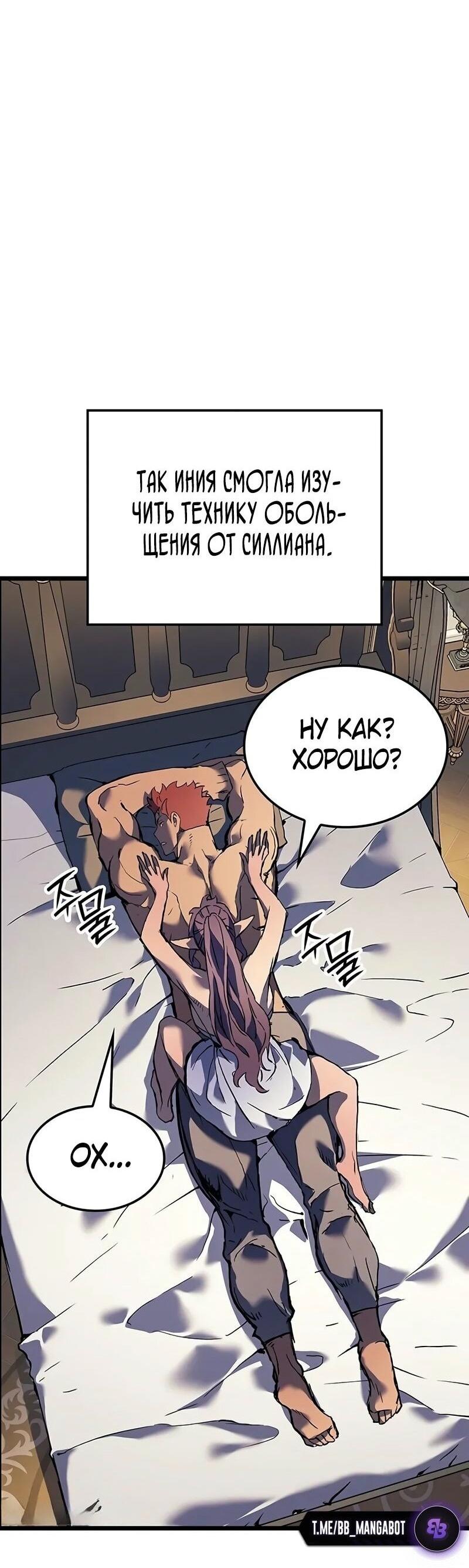 Read Реинкарнация неудержимого короля RU Manga Online