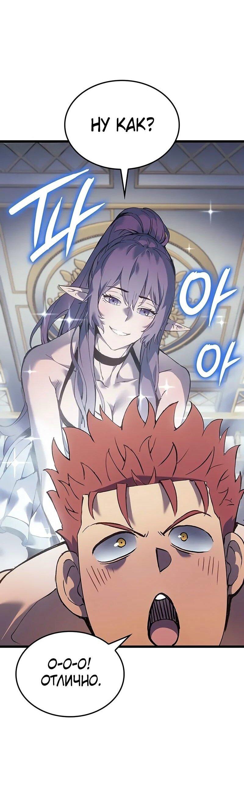 Read Реинкарнация неудержимого короля RU Manga Online