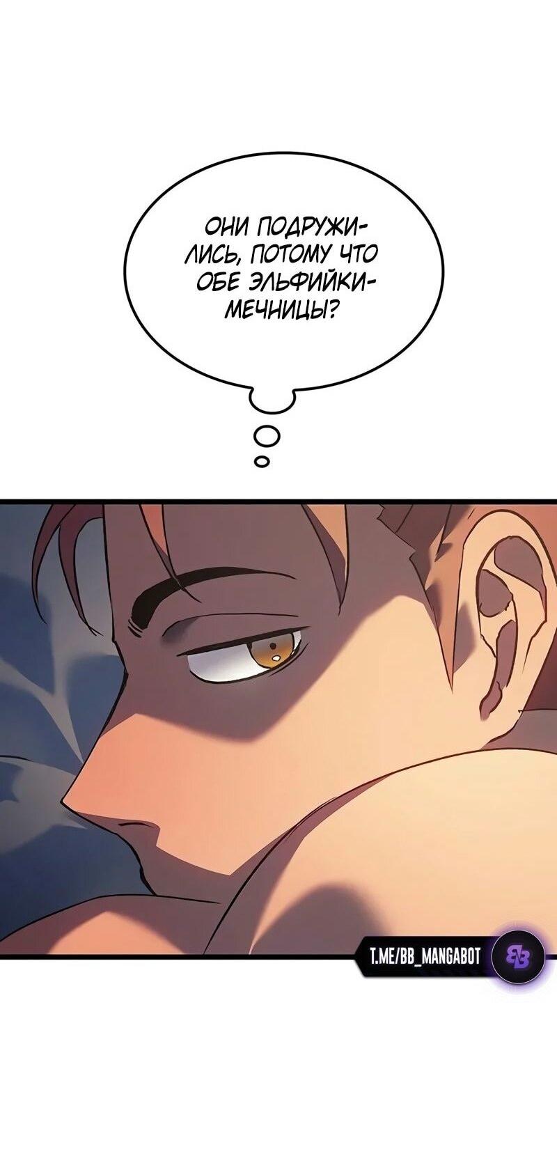 Read Реинкарнация неудержимого короля RU Manga Online