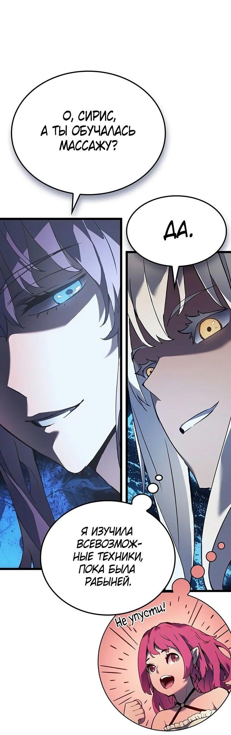 Read Реинкарнация неудержимого короля RU Manga Online