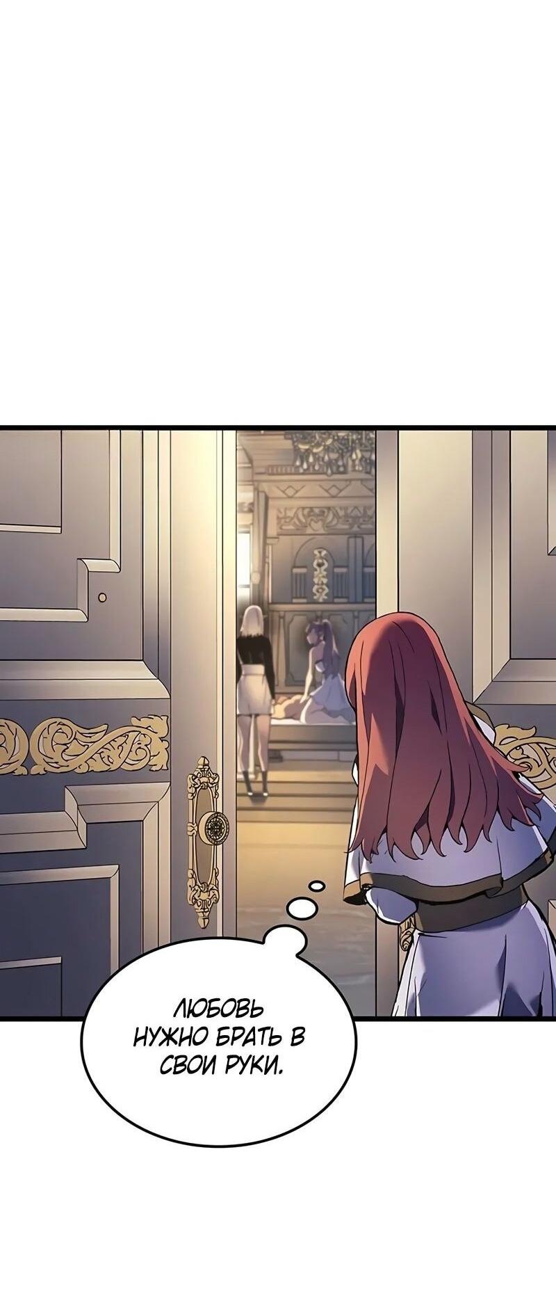 Read Реинкарнация неудержимого короля RU Manga Online