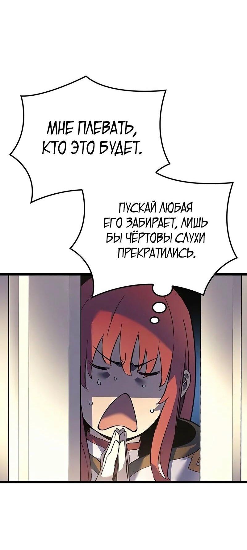 Read Реинкарнация неудержимого короля RU Manga Online