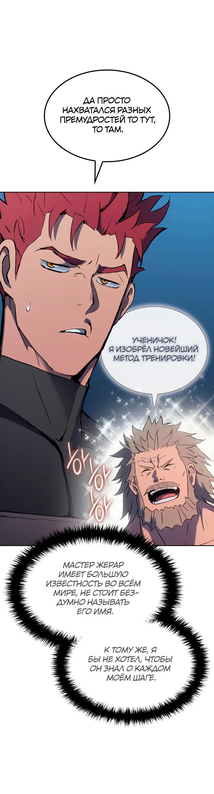 Read Реинкарнация неудержимого короля RU Manga Online