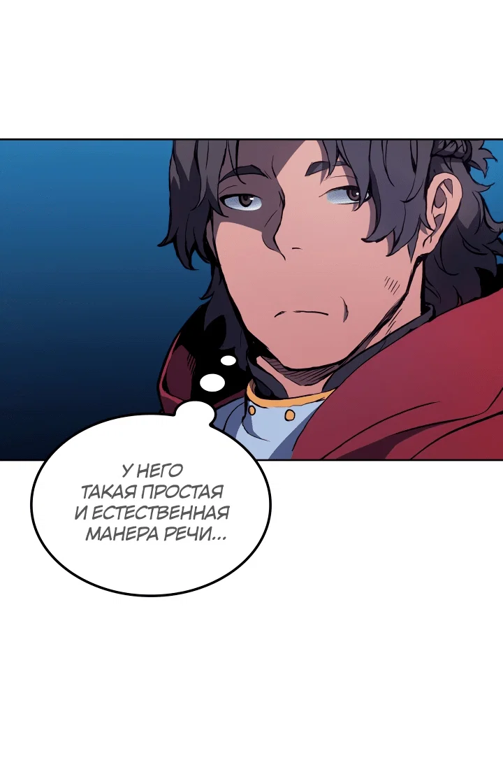 Read Реинкарнация неудержимого короля RU Manga Online