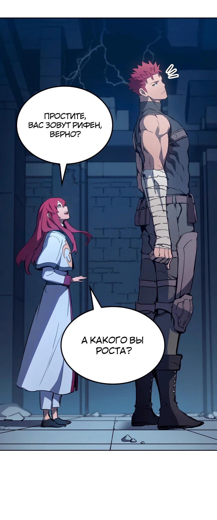 Read Реинкарнация неудержимого короля RU Manga Online