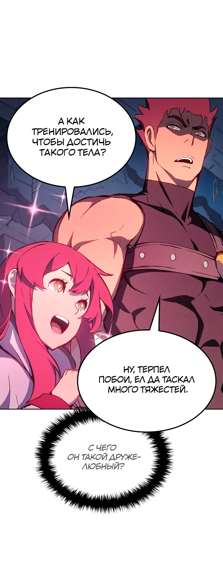 Read Реинкарнация неудержимого короля RU Manga Online