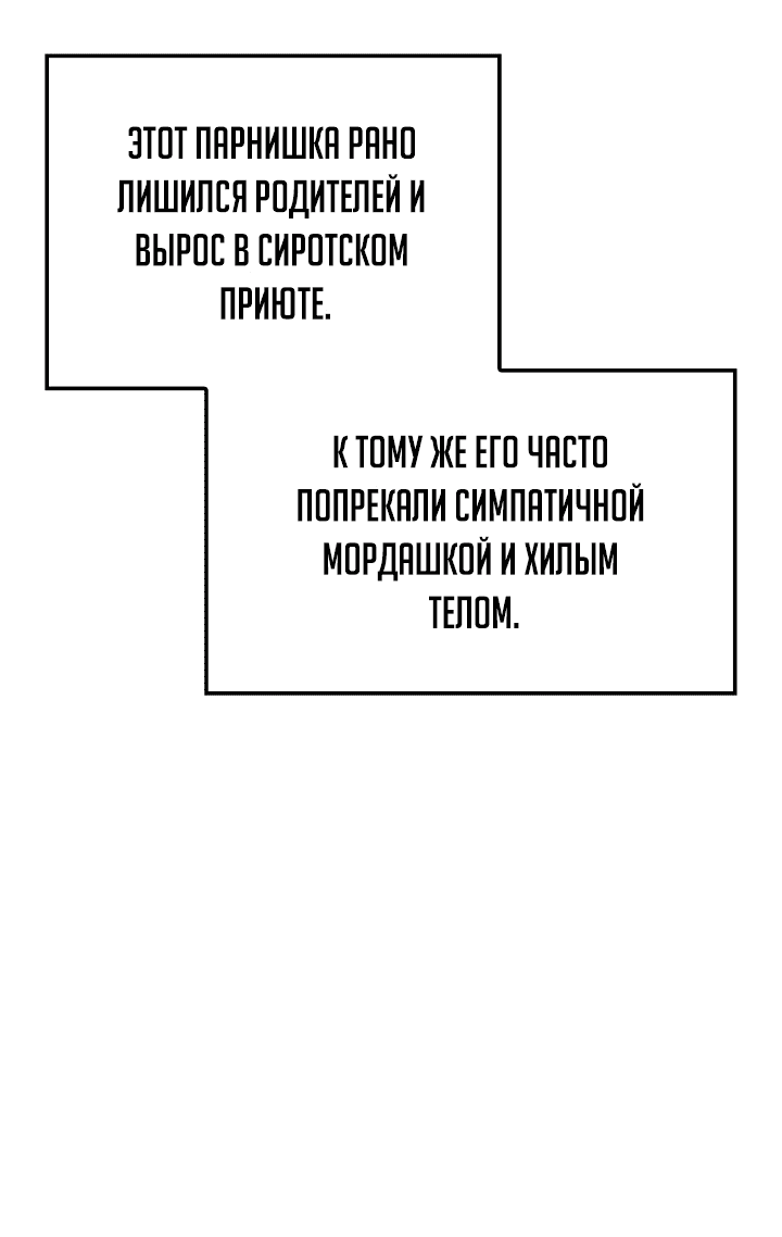 Read Реинкарнация неудержимого короля RU Manga Online