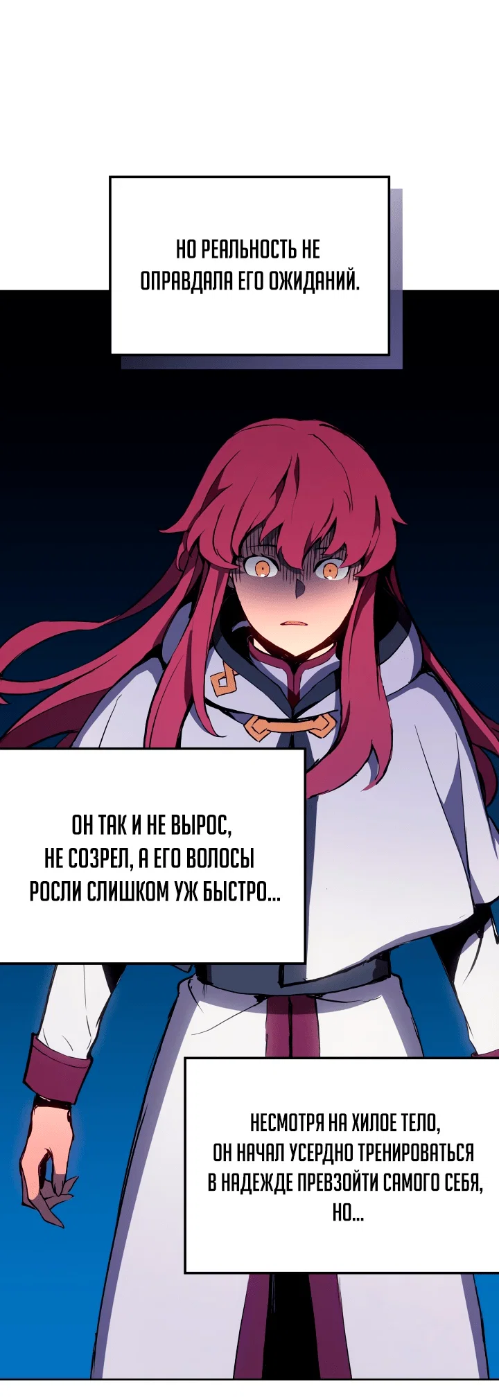 Read Реинкарнация неудержимого короля RU Manga Online