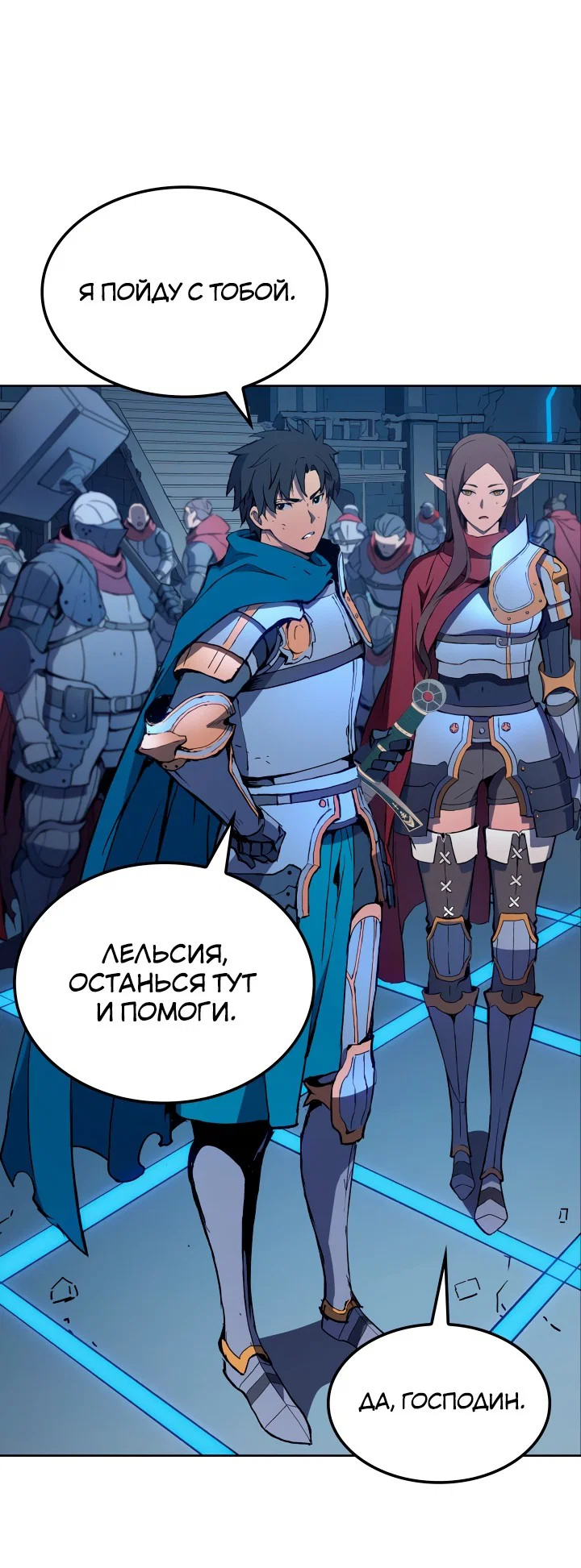 Read Реинкарнация неудержимого короля RU Manga Online
