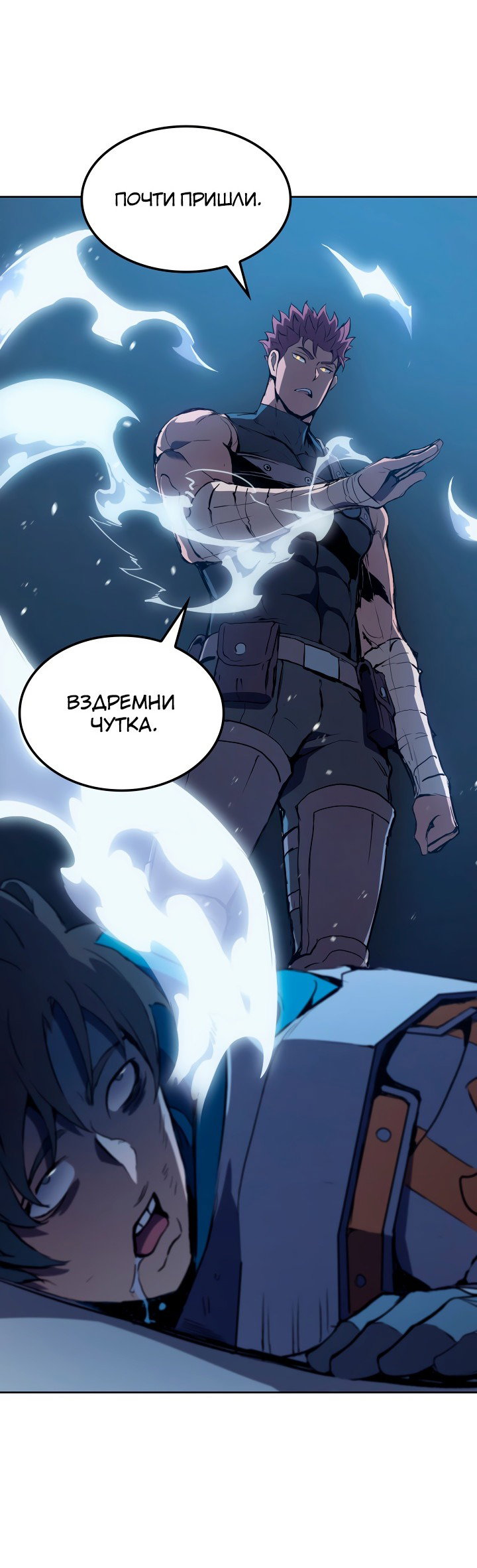 Read Реинкарнация неудержимого короля RU Manga Online