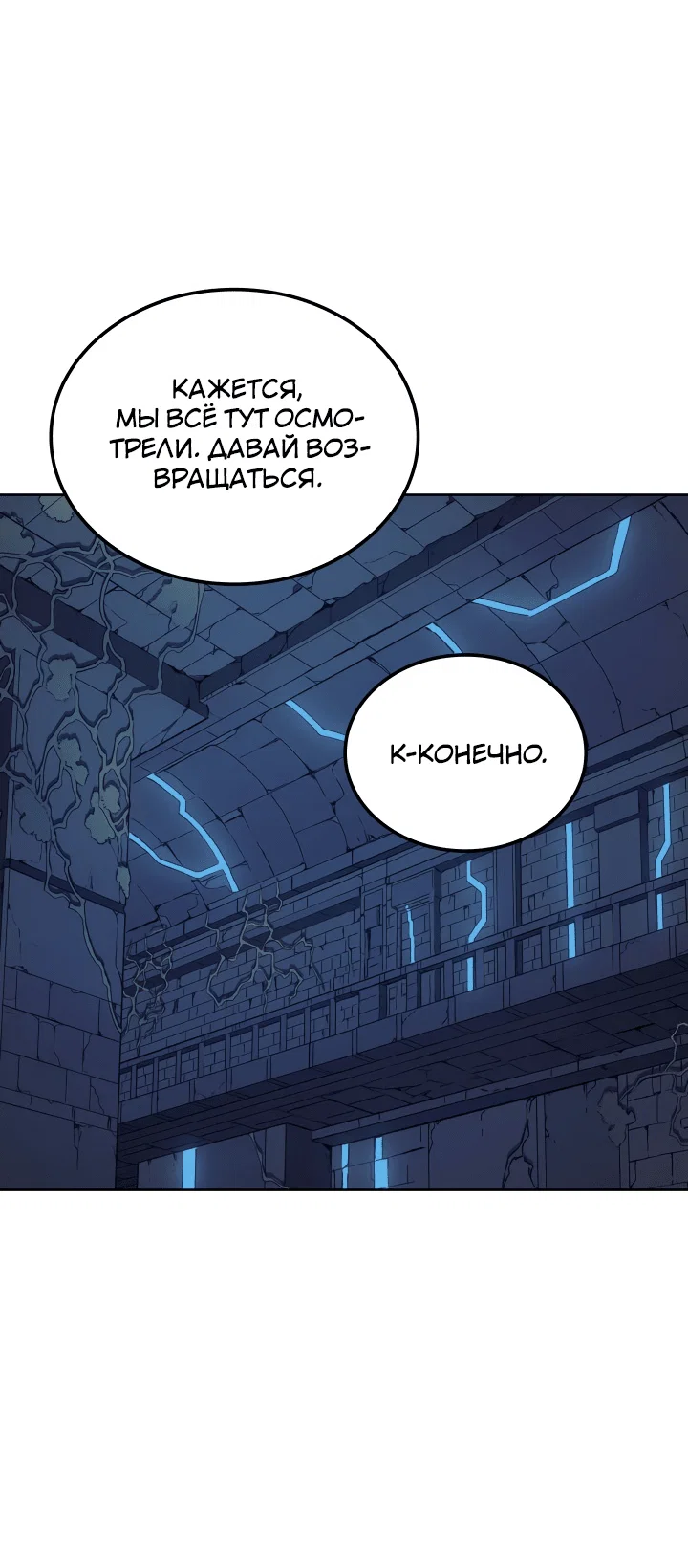 Read Реинкарнация неудержимого короля RU Manga Online