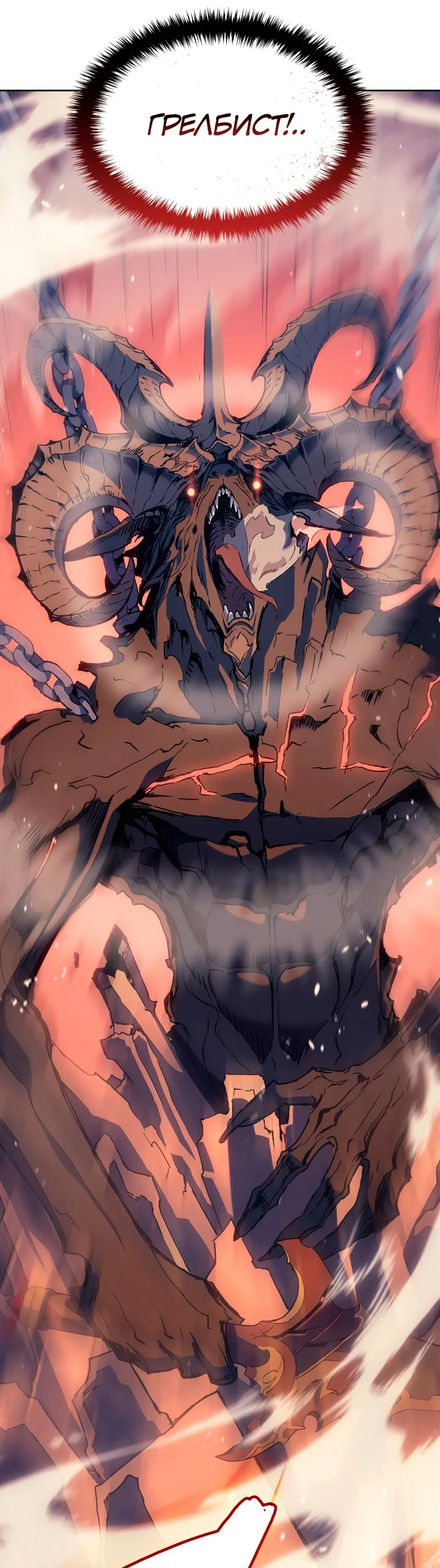 Read Реинкарнация неудержимого короля RU Manga Online