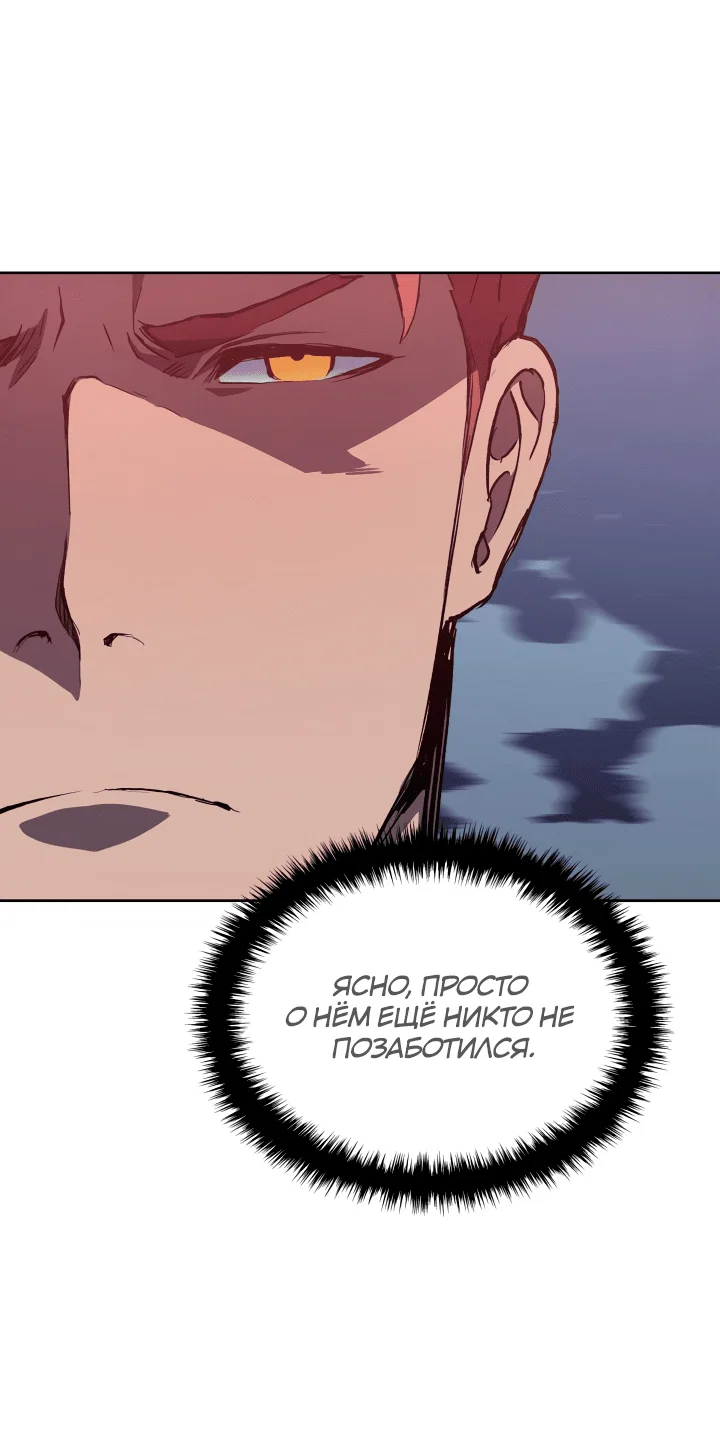 Read Реинкарнация неудержимого короля RU Manga Online