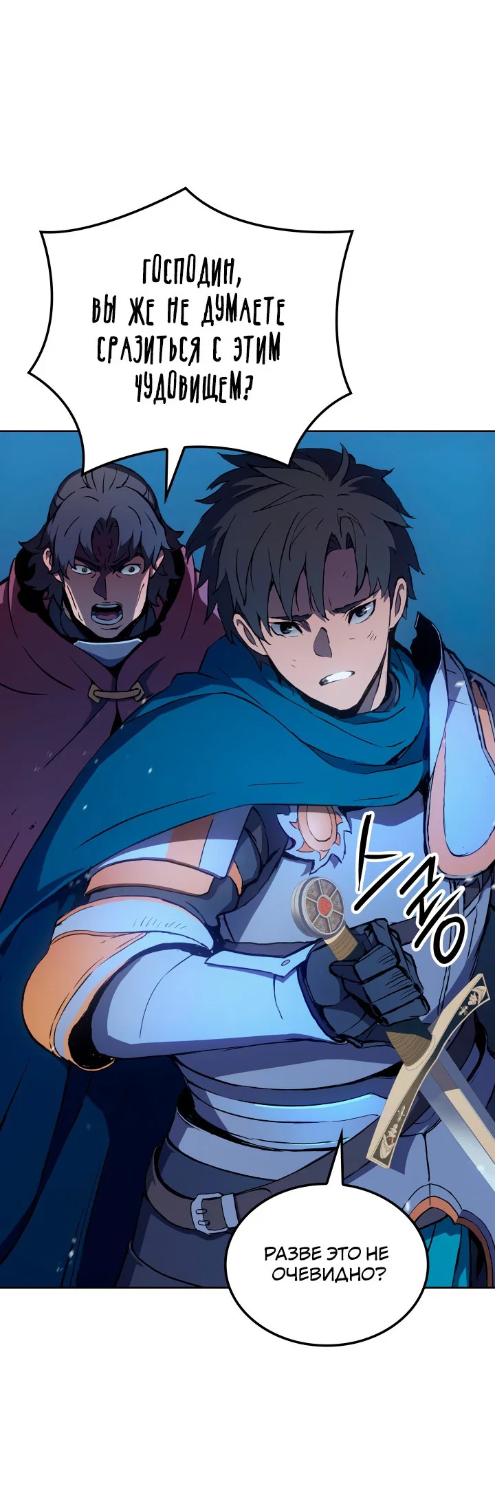 Read Реинкарнация неудержимого короля RU Manga Online