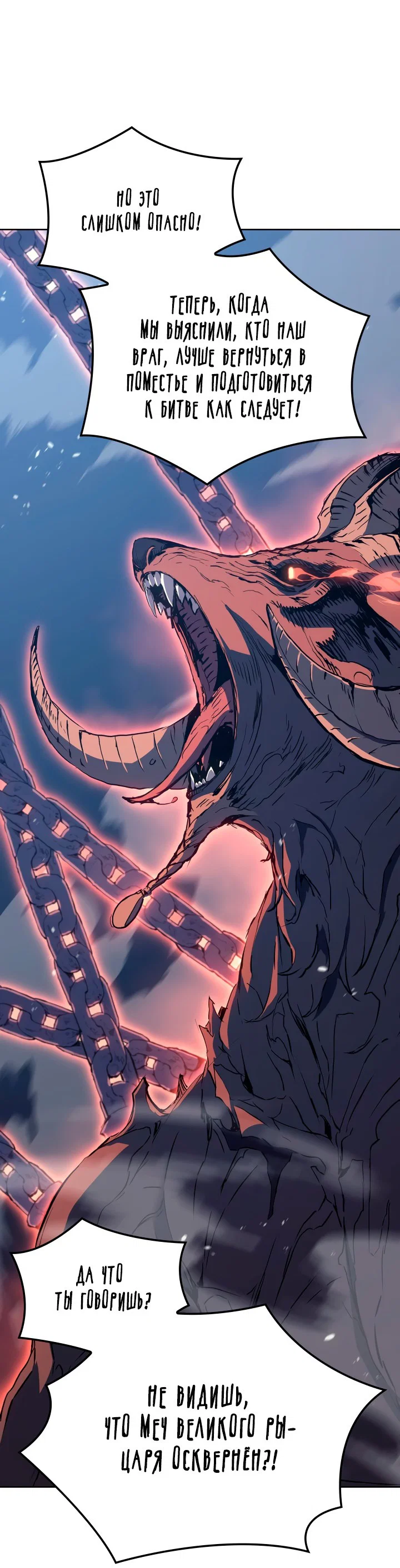 Read Реинкарнация неудержимого короля RU Manga Online