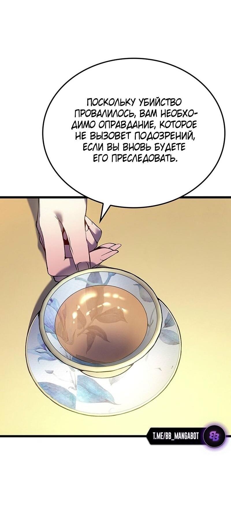 Read Реинкарнация неудержимого короля RU Manga Online