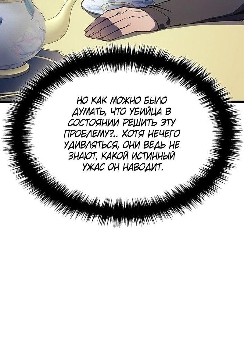 Read Реинкарнация неудержимого короля RU Manga Online