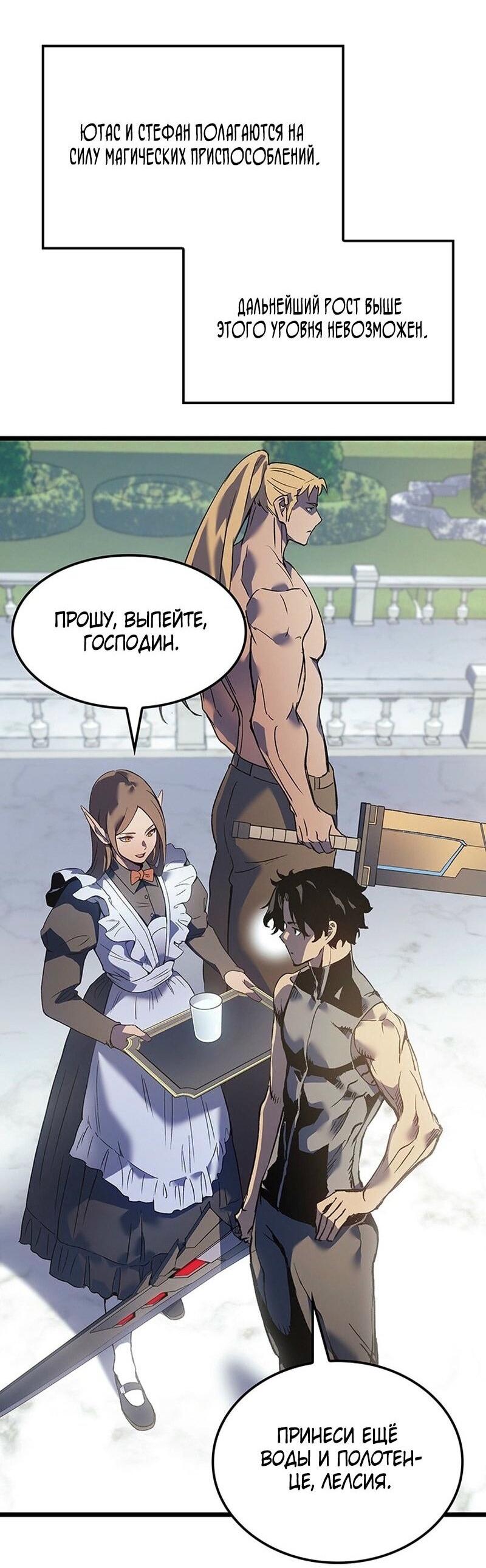 Read Реинкарнация неудержимого короля RU Manga Online