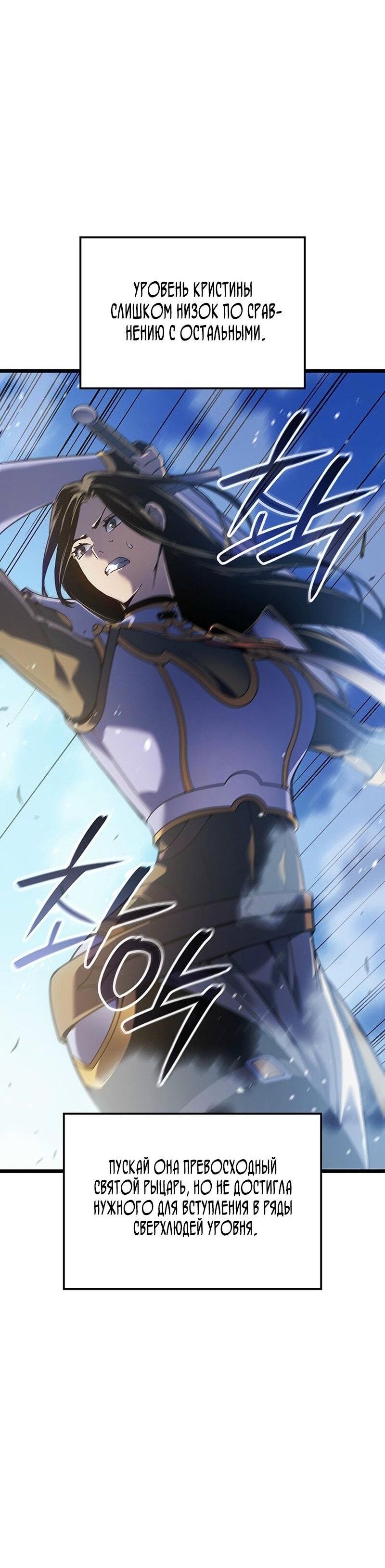 Read Реинкарнация неудержимого короля RU Manga Online
