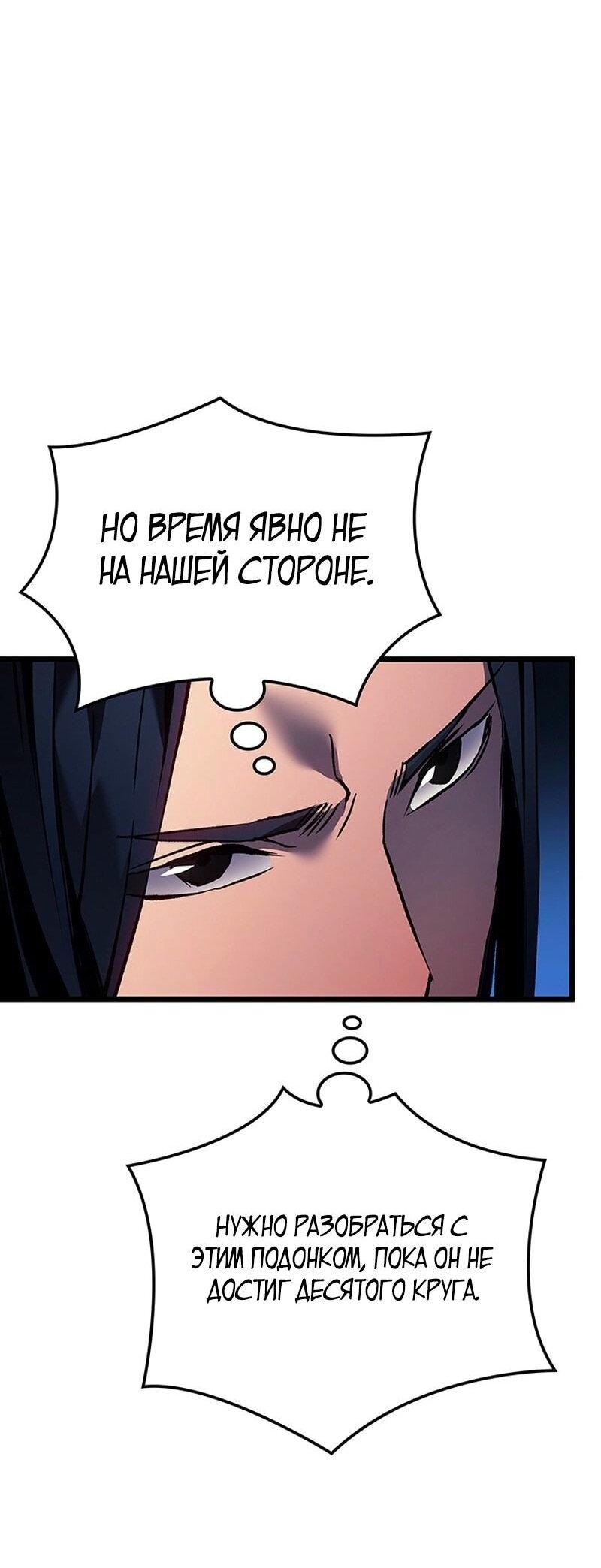 Read Реинкарнация неудержимого короля RU Manga Online