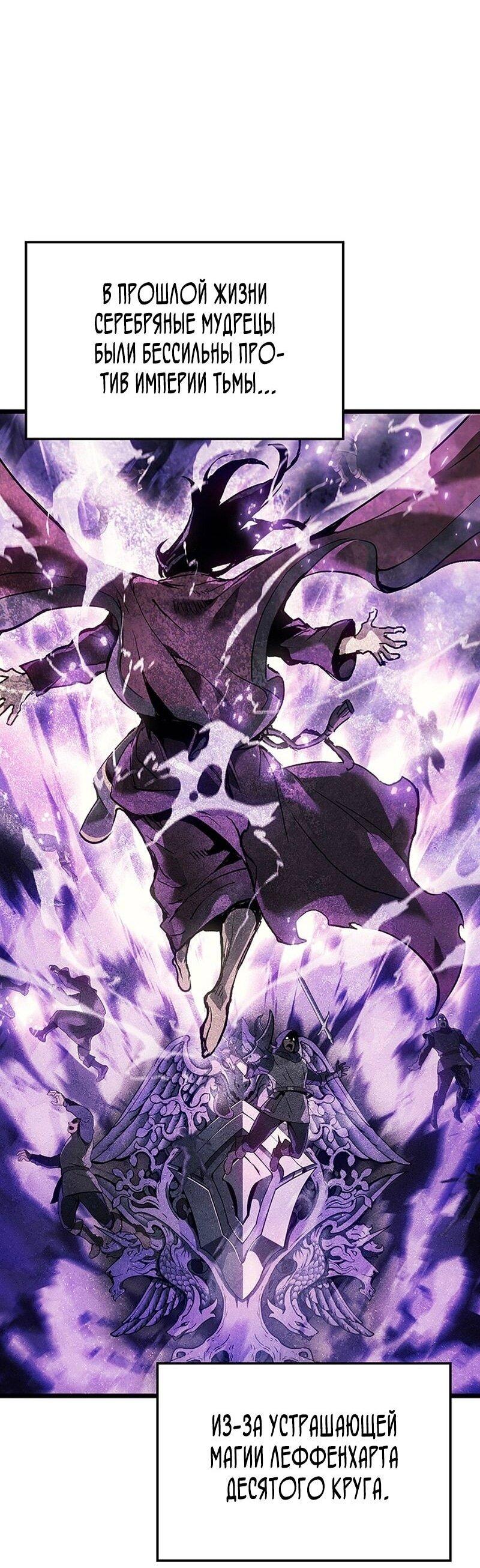 Read Реинкарнация неудержимого короля RU Manga Online