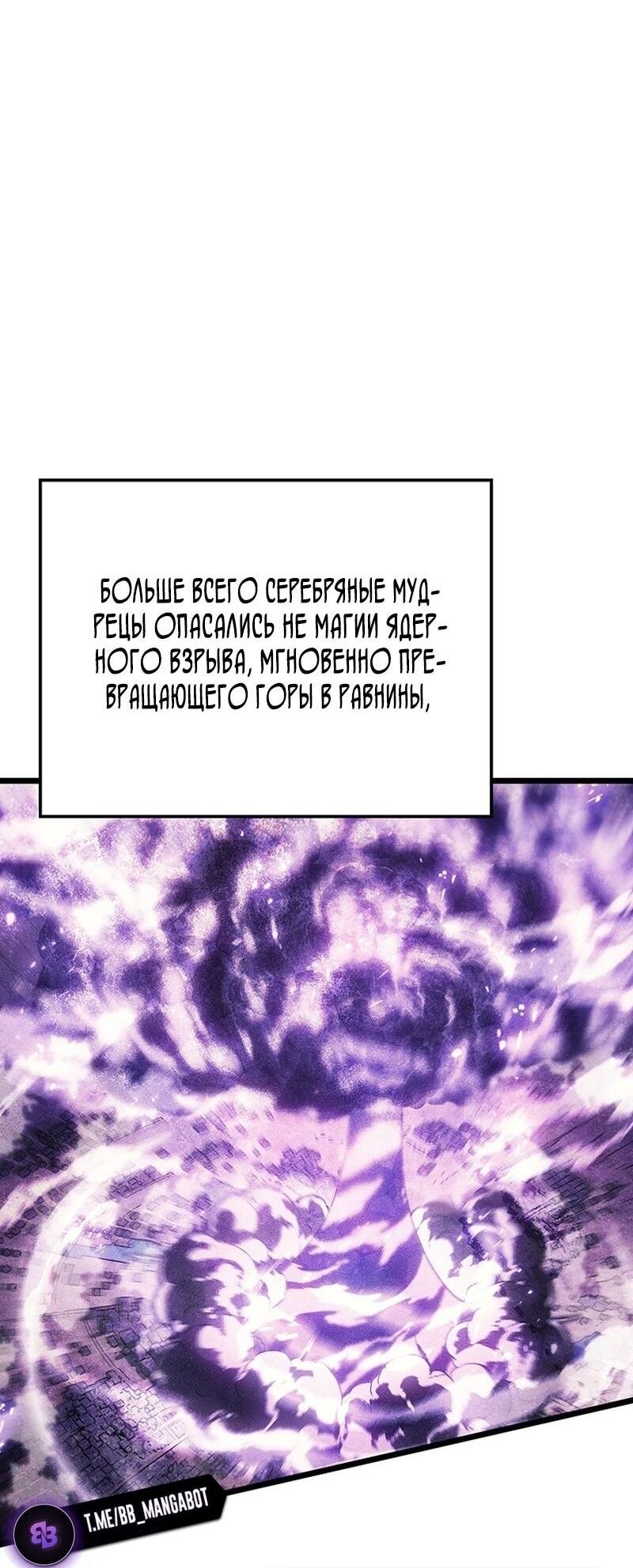 Read Реинкарнация неудержимого короля RU Manga Online