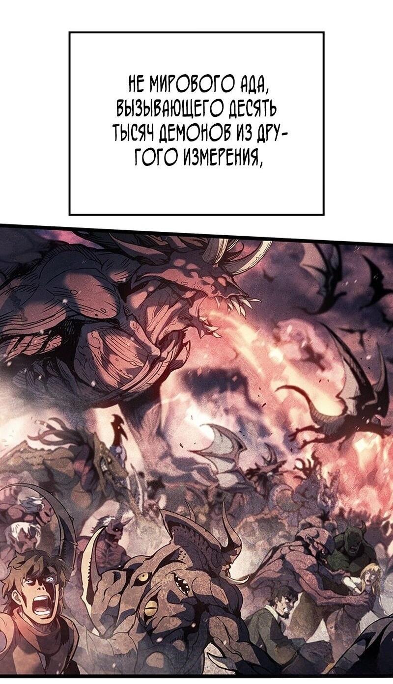 Read Реинкарнация неудержимого короля RU Manga Online