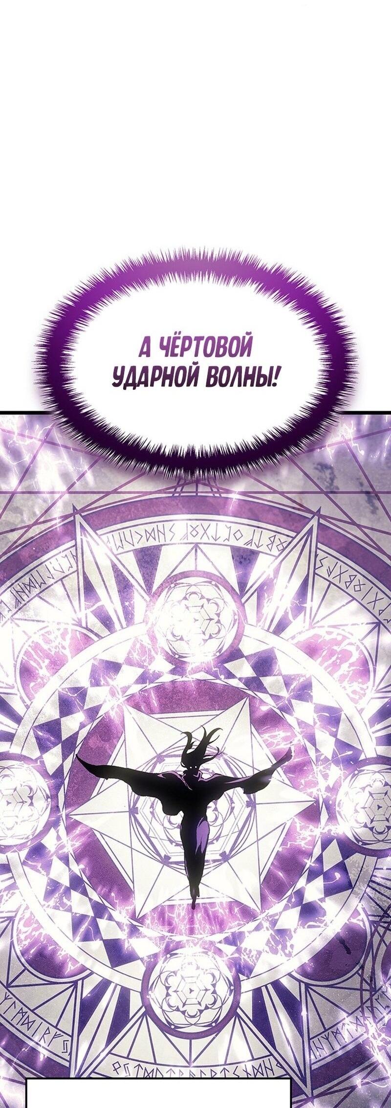 Read Реинкарнация неудержимого короля RU Manga Online
