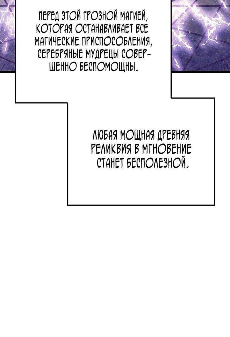 Read Реинкарнация неудержимого короля RU Manga Online