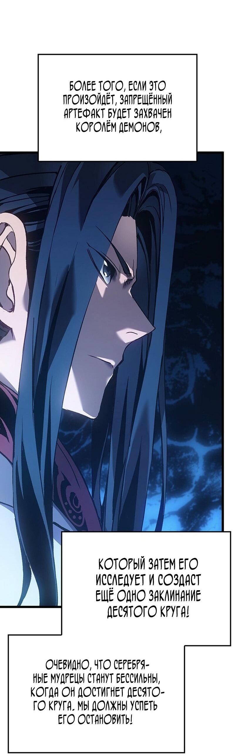 Read Реинкарнация неудержимого короля RU Manga Online